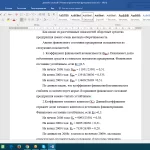 Иллюстрация №1: Разработка стратегии развития предприятия ОАО «Камышинский хлебокомбинат» (Дипломные работы - Менеджмент).